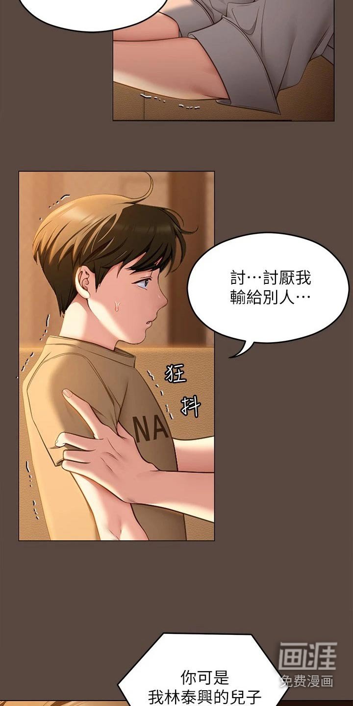 第87章：排名