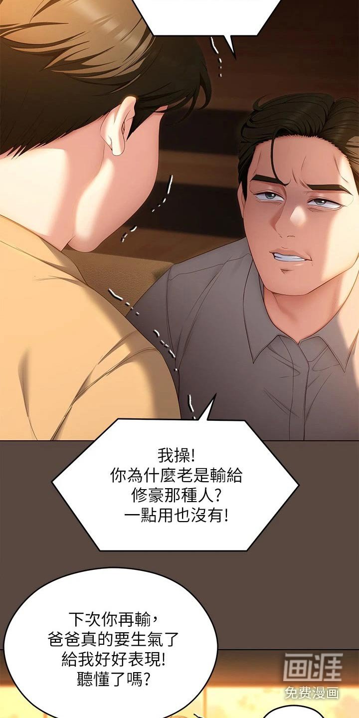第87章：排名