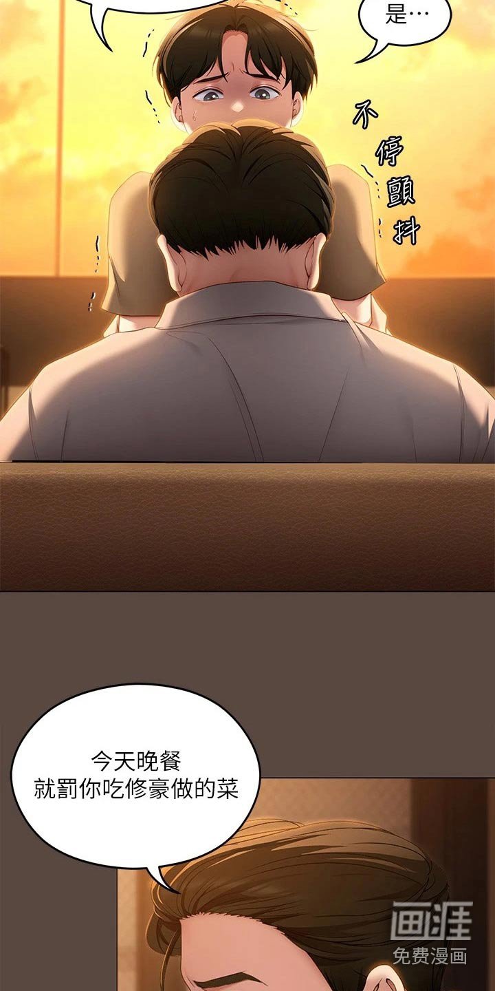 第87章：排名