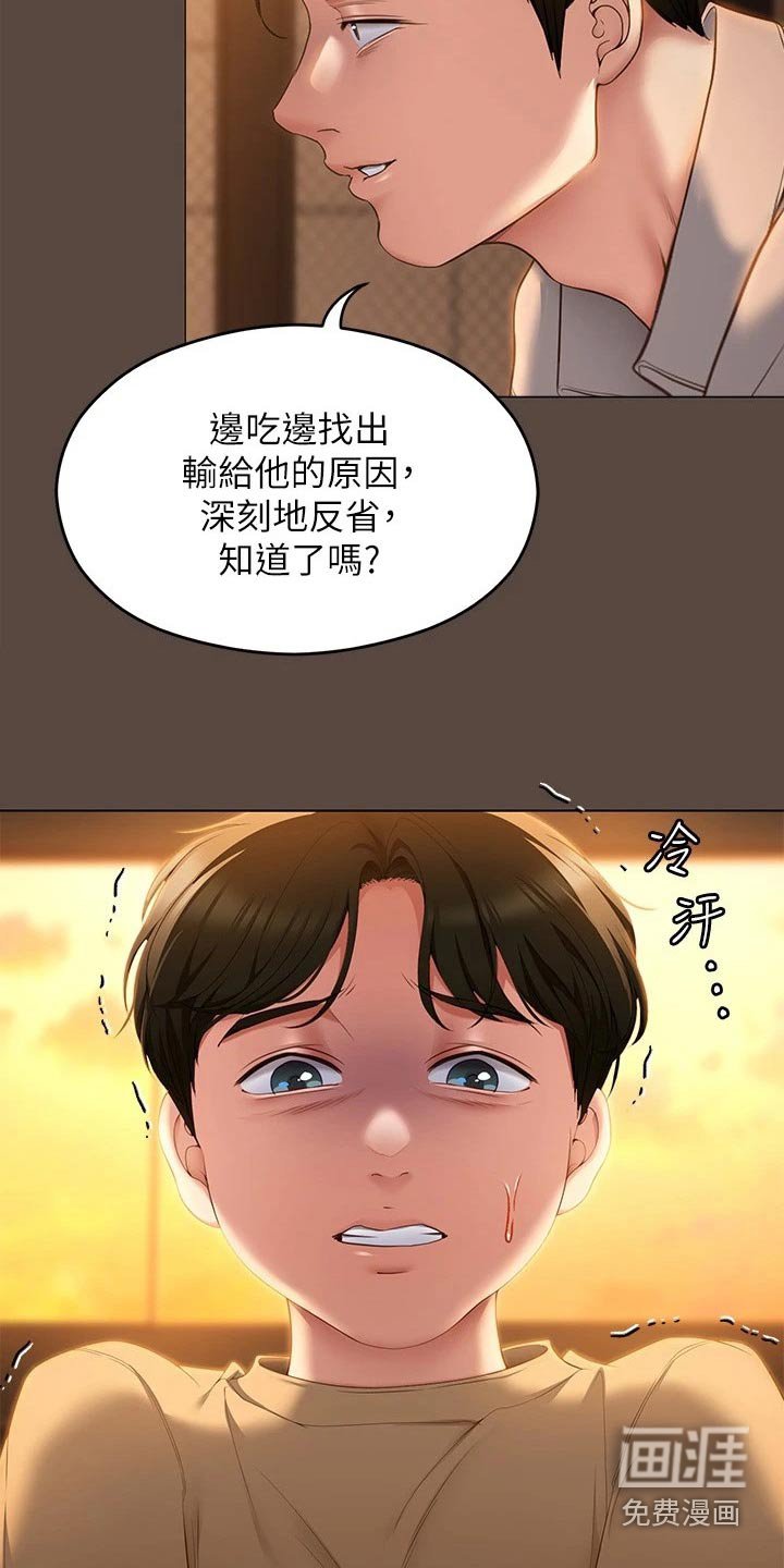 第87章：排名