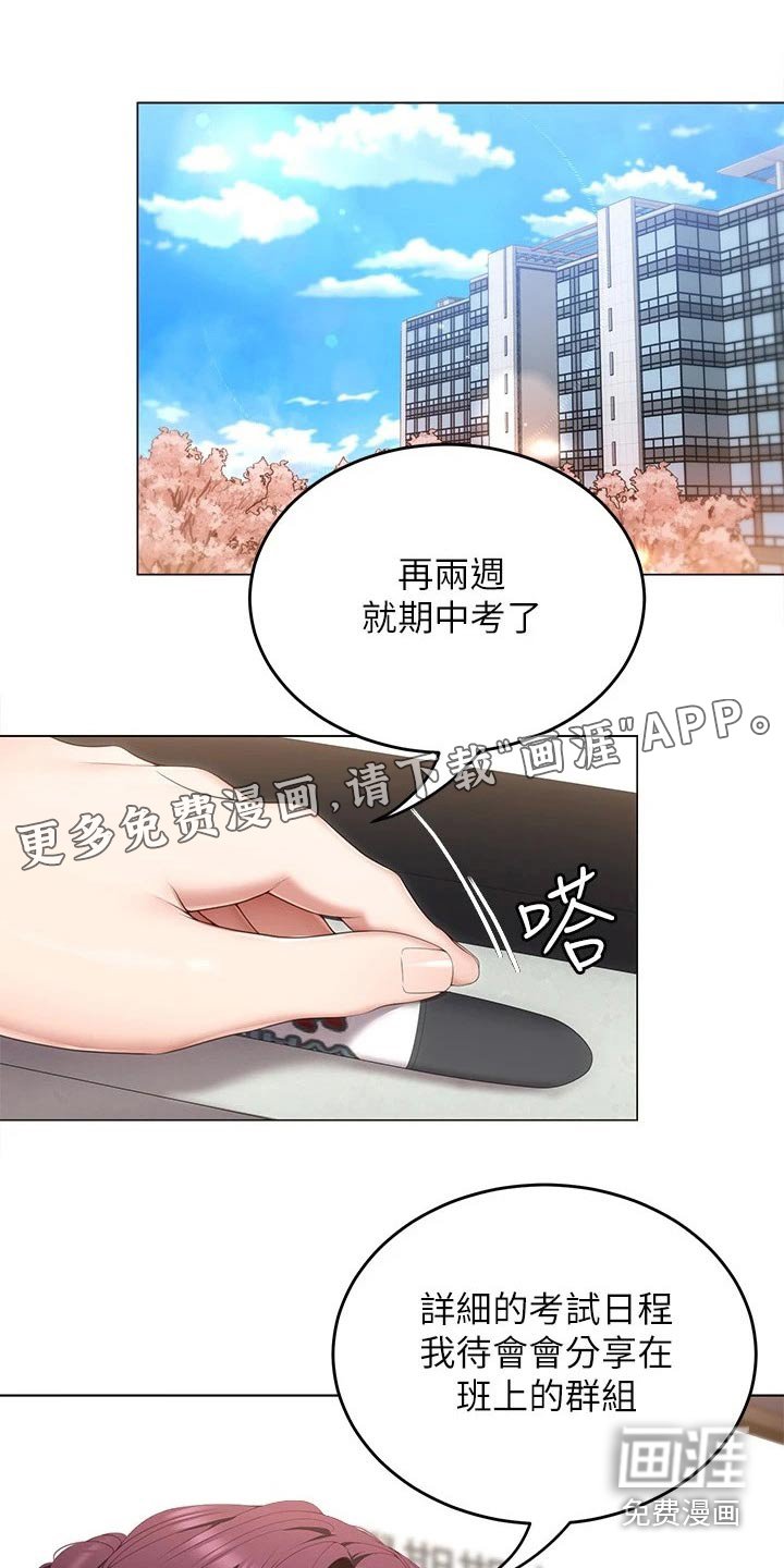 第88章：不知道会不会去