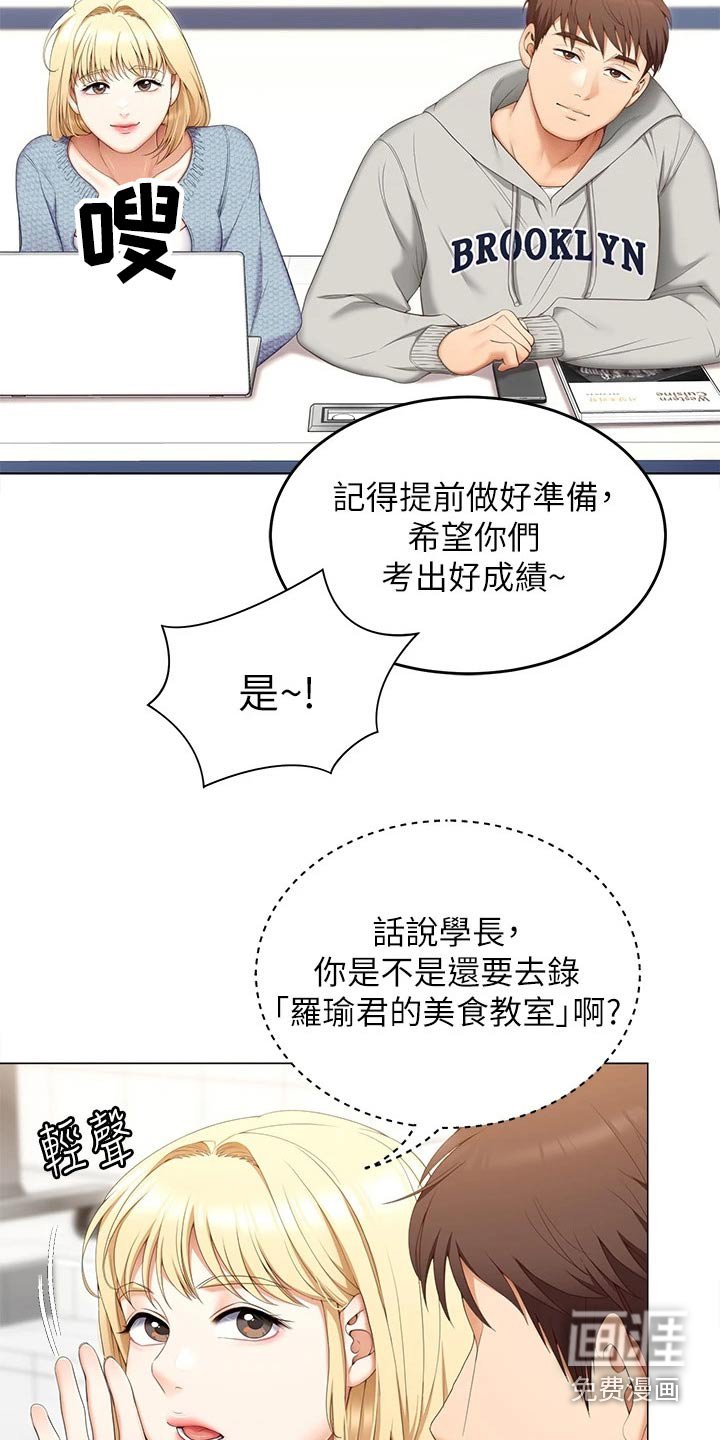第88章：不知道会不会去