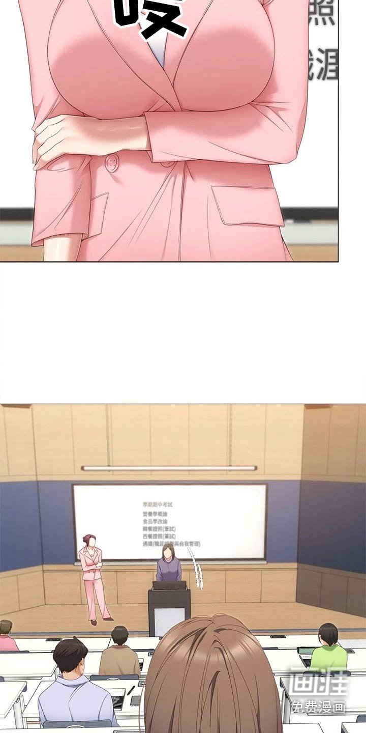 第88章：不知道会不会去