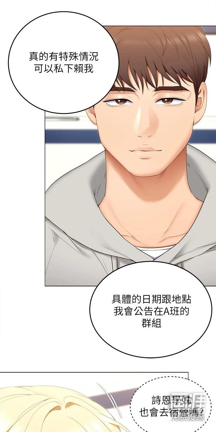 第88章：不知道会不会去