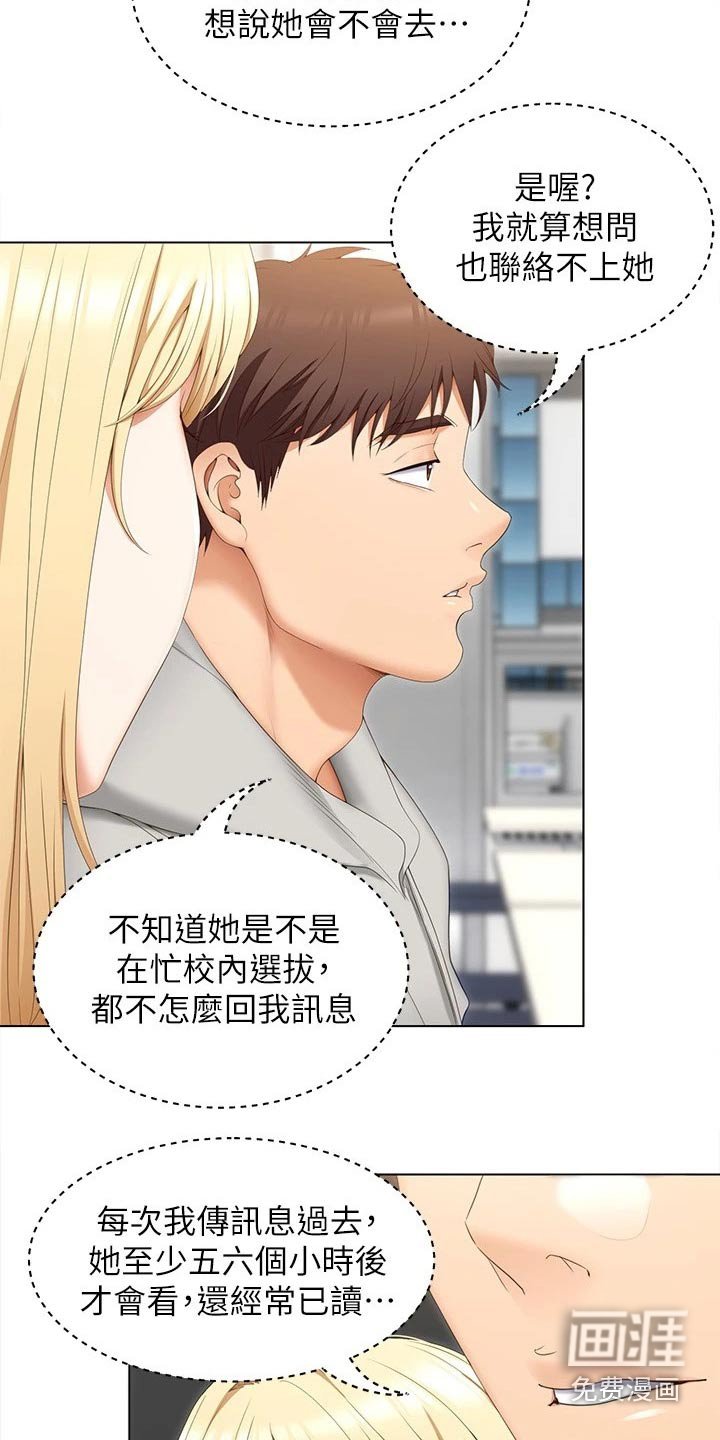 第88章：不知道会不会去