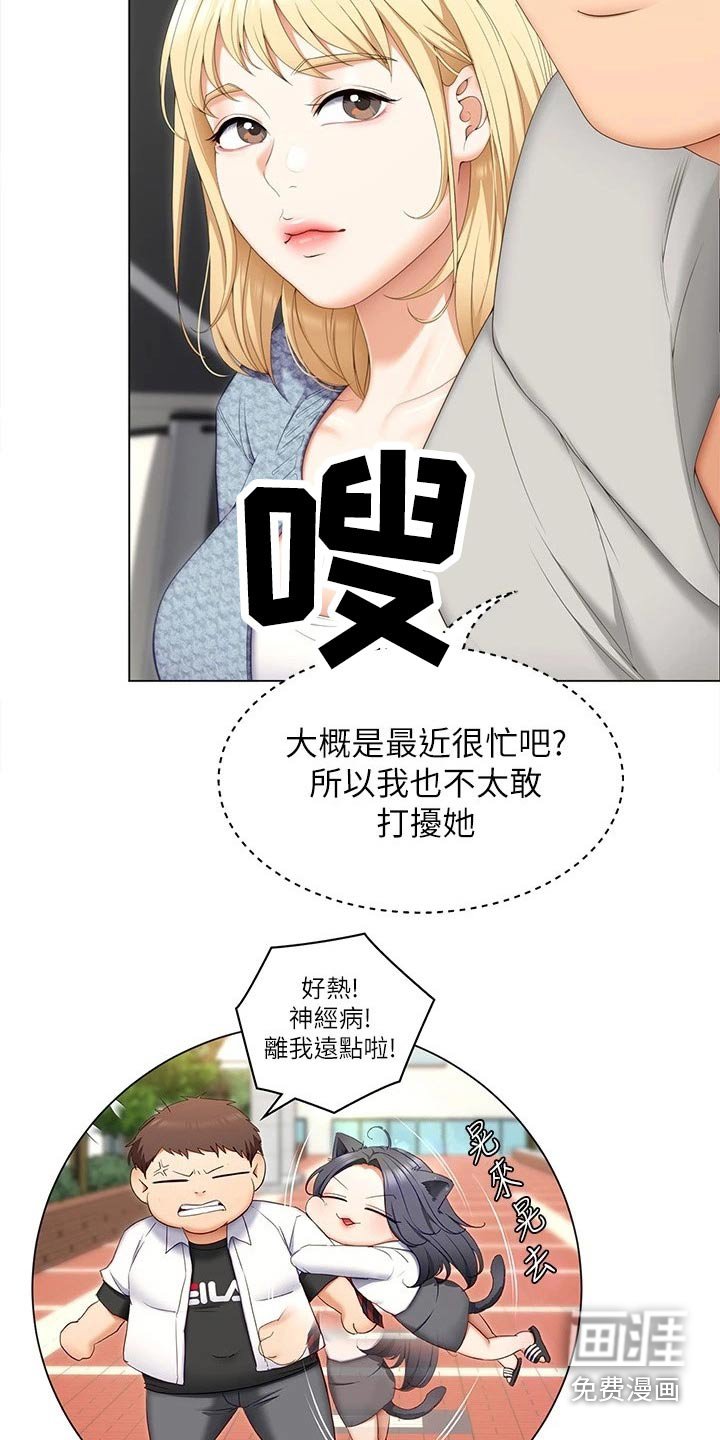 第88章：不知道会不会去