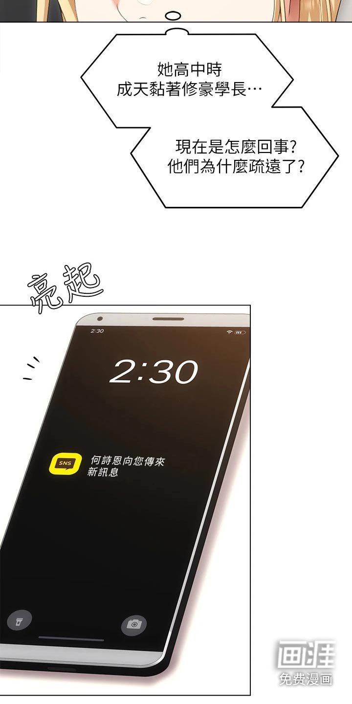 第88章：不知道会不会去