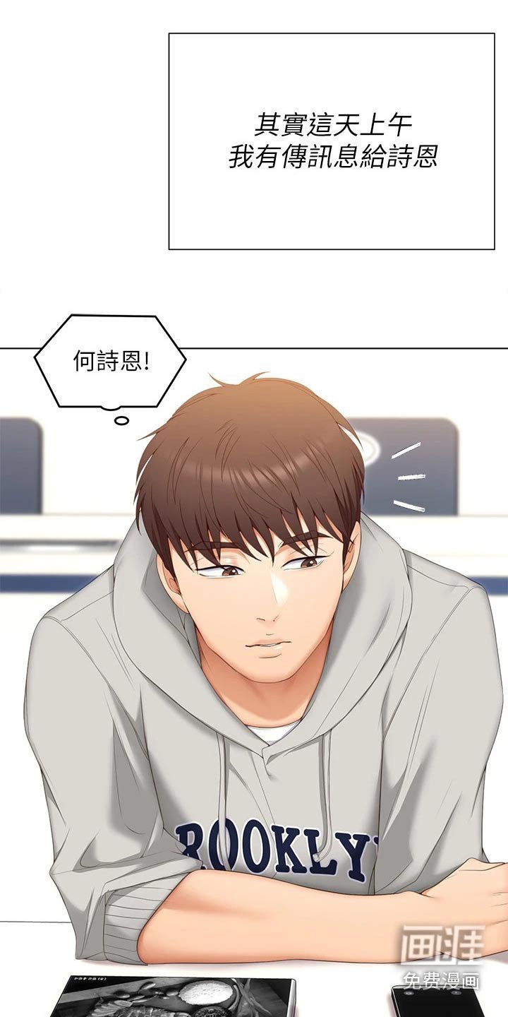 第88章：不知道会不会去