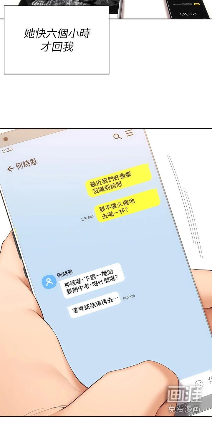 第88章：不知道会不会去