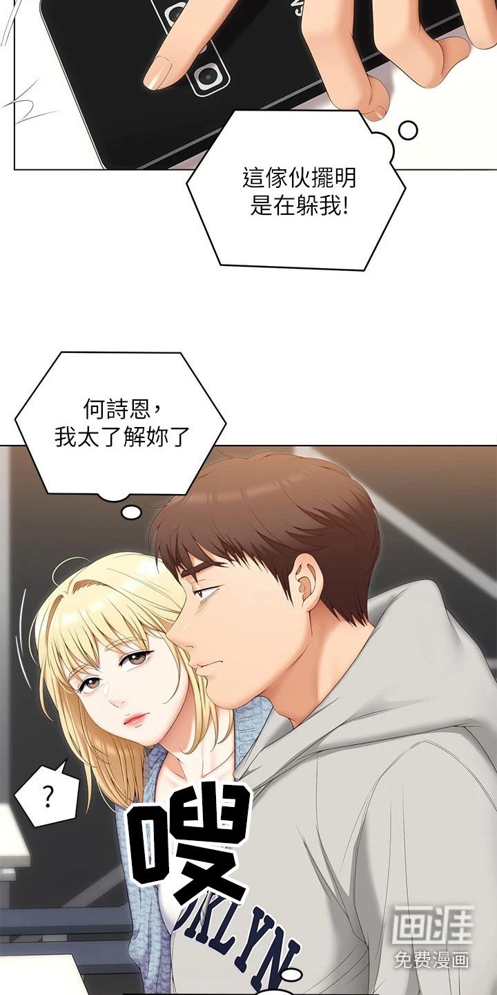 第88章：不知道会不会去