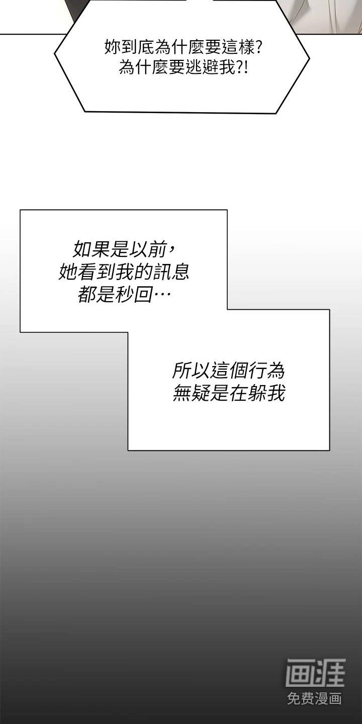 第88章：不知道会不会去