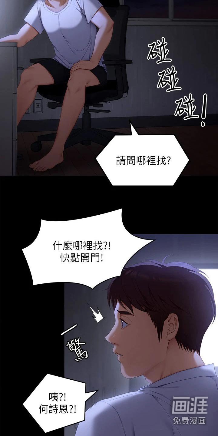 第88章：不知道会不会去