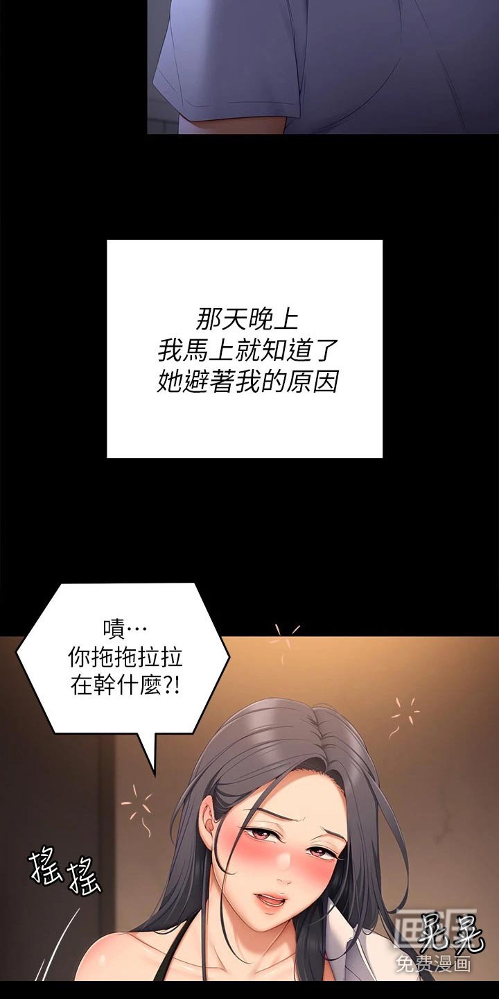 第88章：不知道会不会去