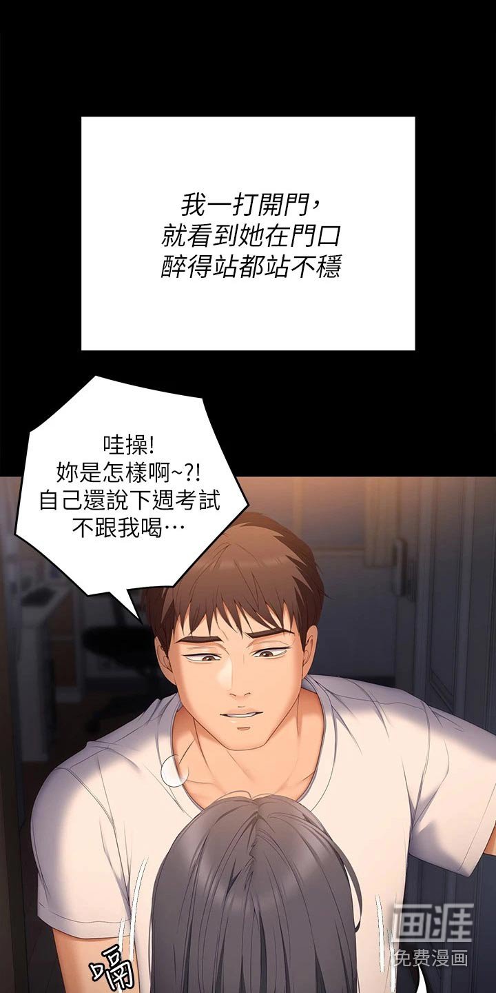 第88章：不知道会不会去