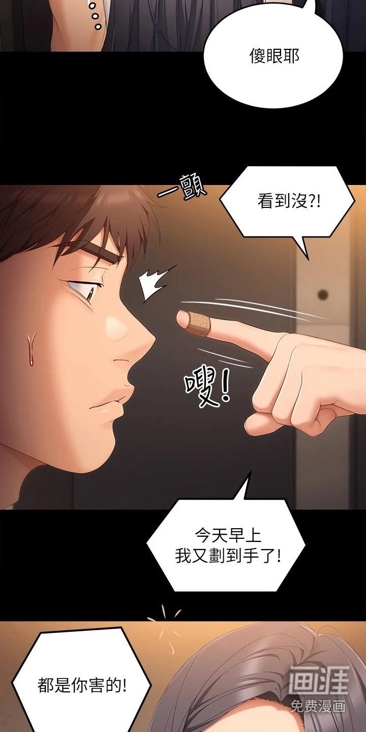 第88章：不知道会不会去