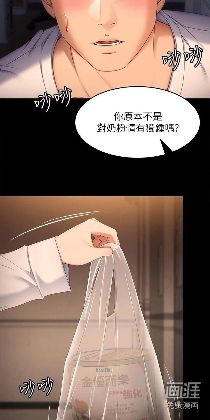 第88章：不知道会不会去