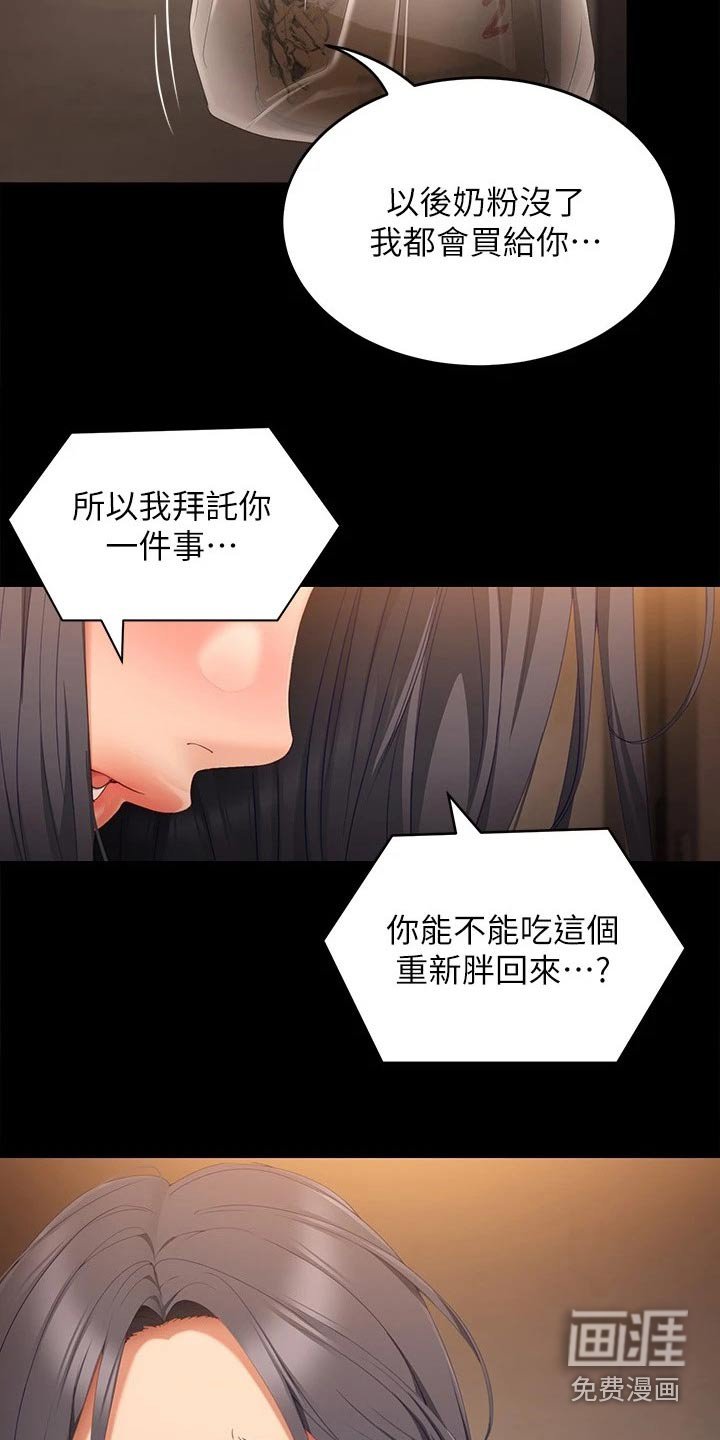 第88章：不知道会不会去