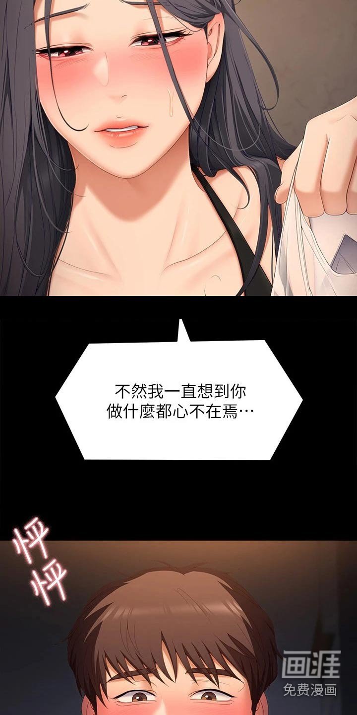 第88章：不知道会不会去