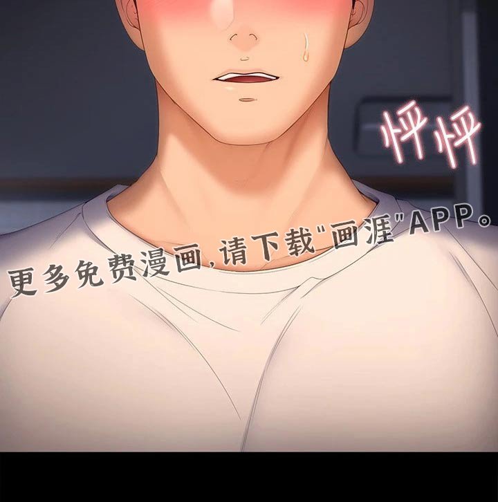 第88章：不知道会不会去