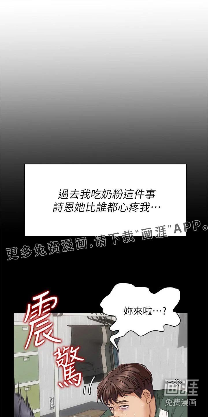 第89章：谢谢你 