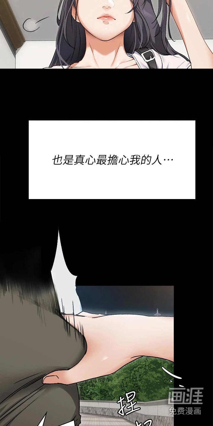 第89章：谢谢你 