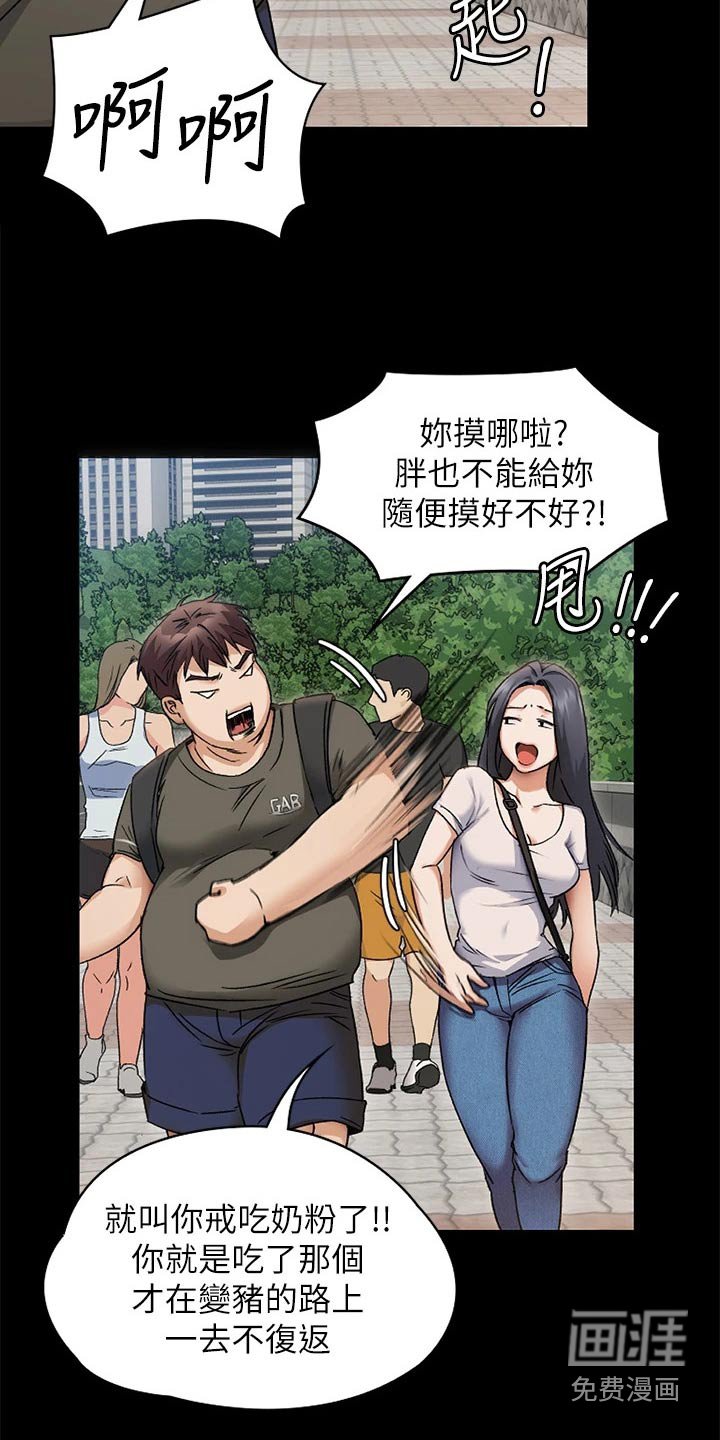 第89章：谢谢你 