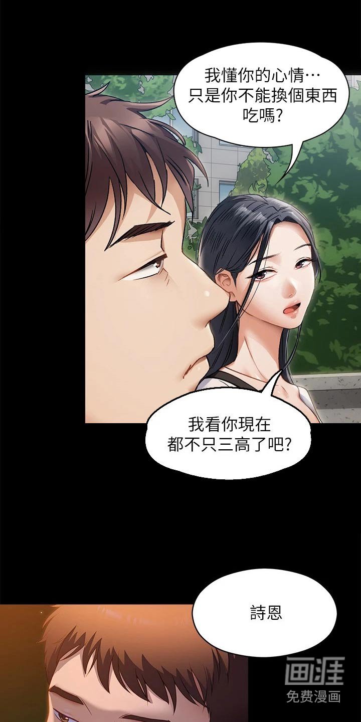 第89章：谢谢你 