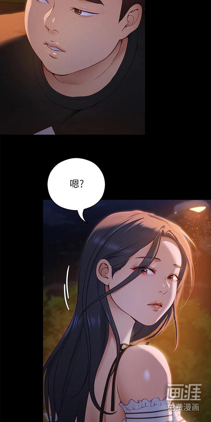 第89章：谢谢你 