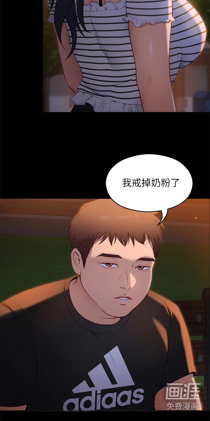 第89章：谢谢你 