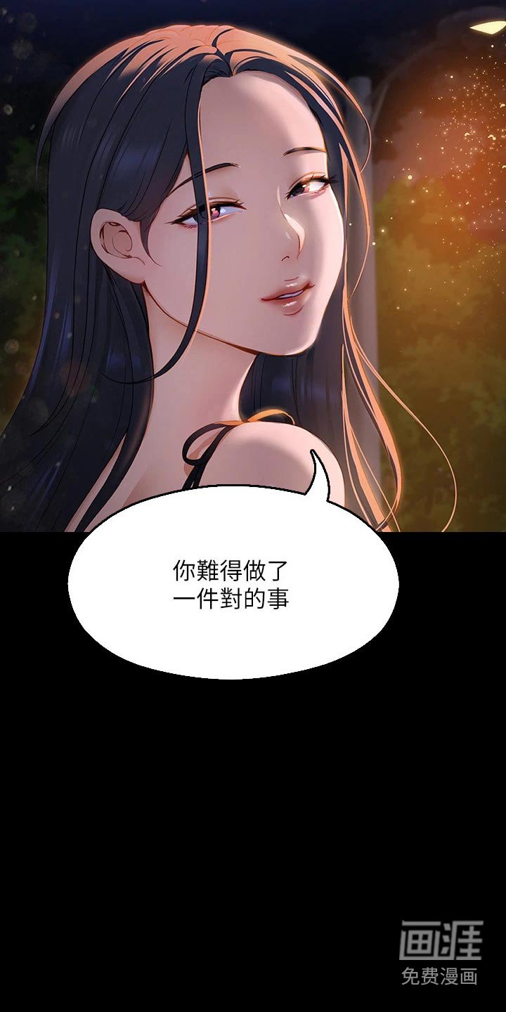 第89章：谢谢你 