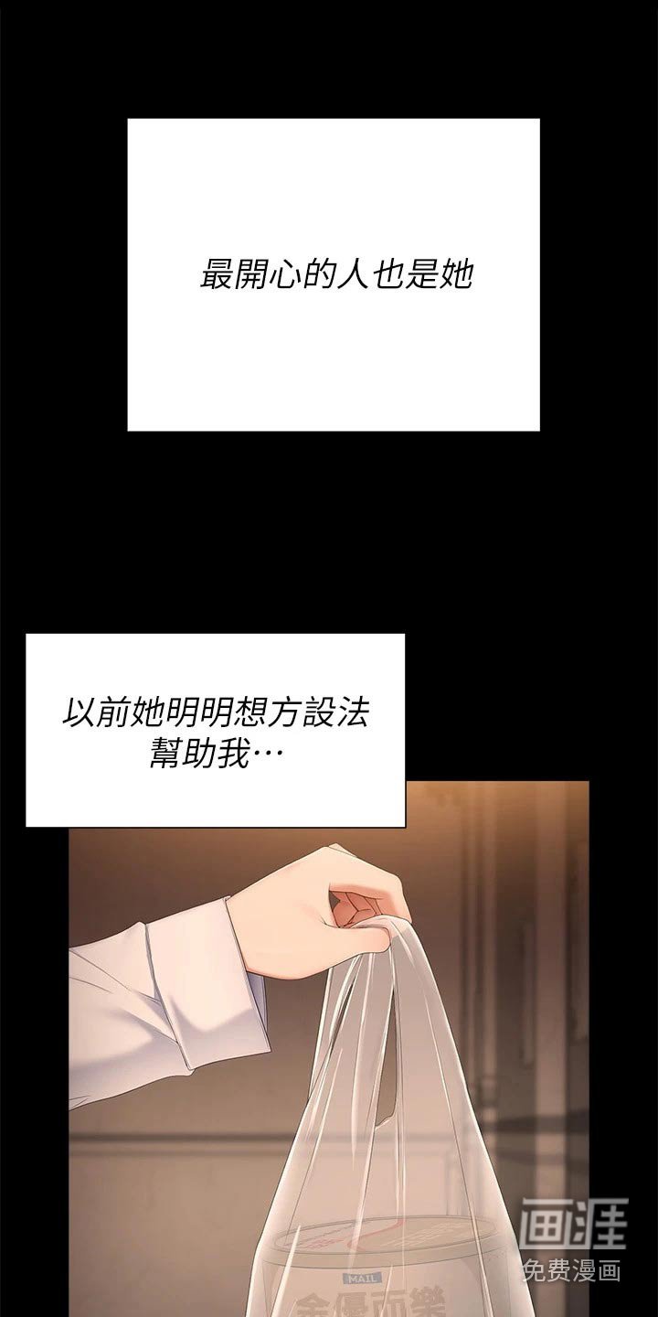 第89章：谢谢你 