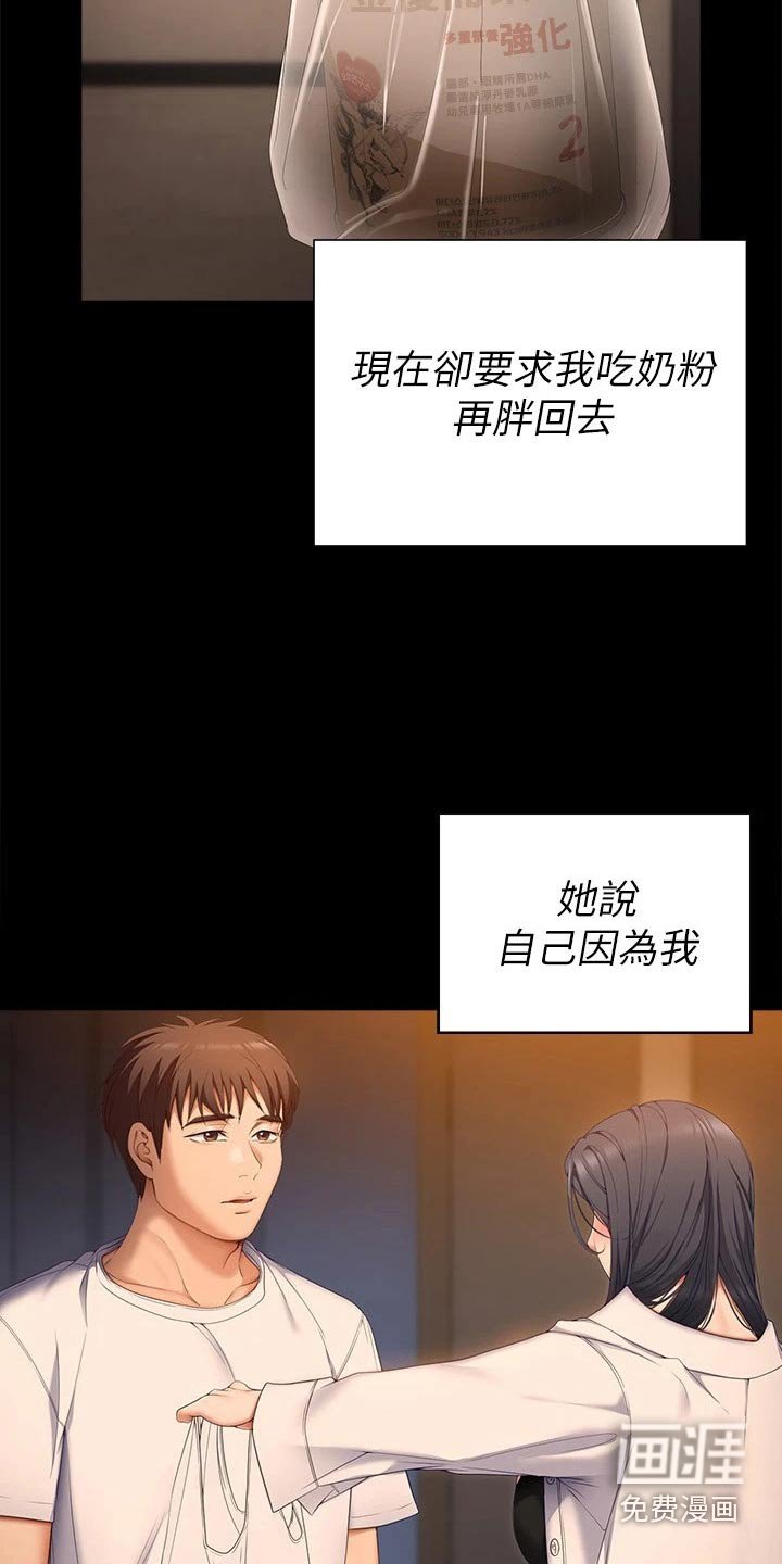 第89章：谢谢你 