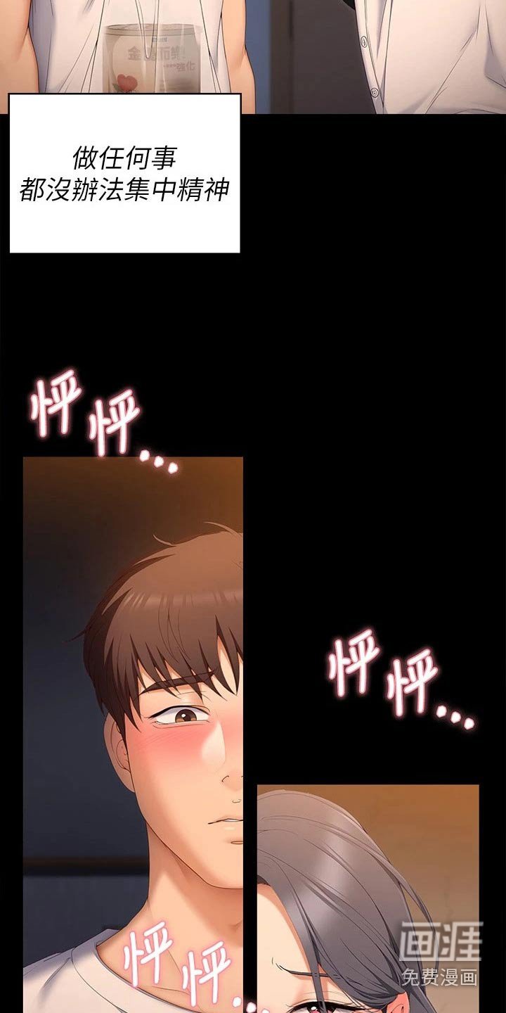 第89章：谢谢你 