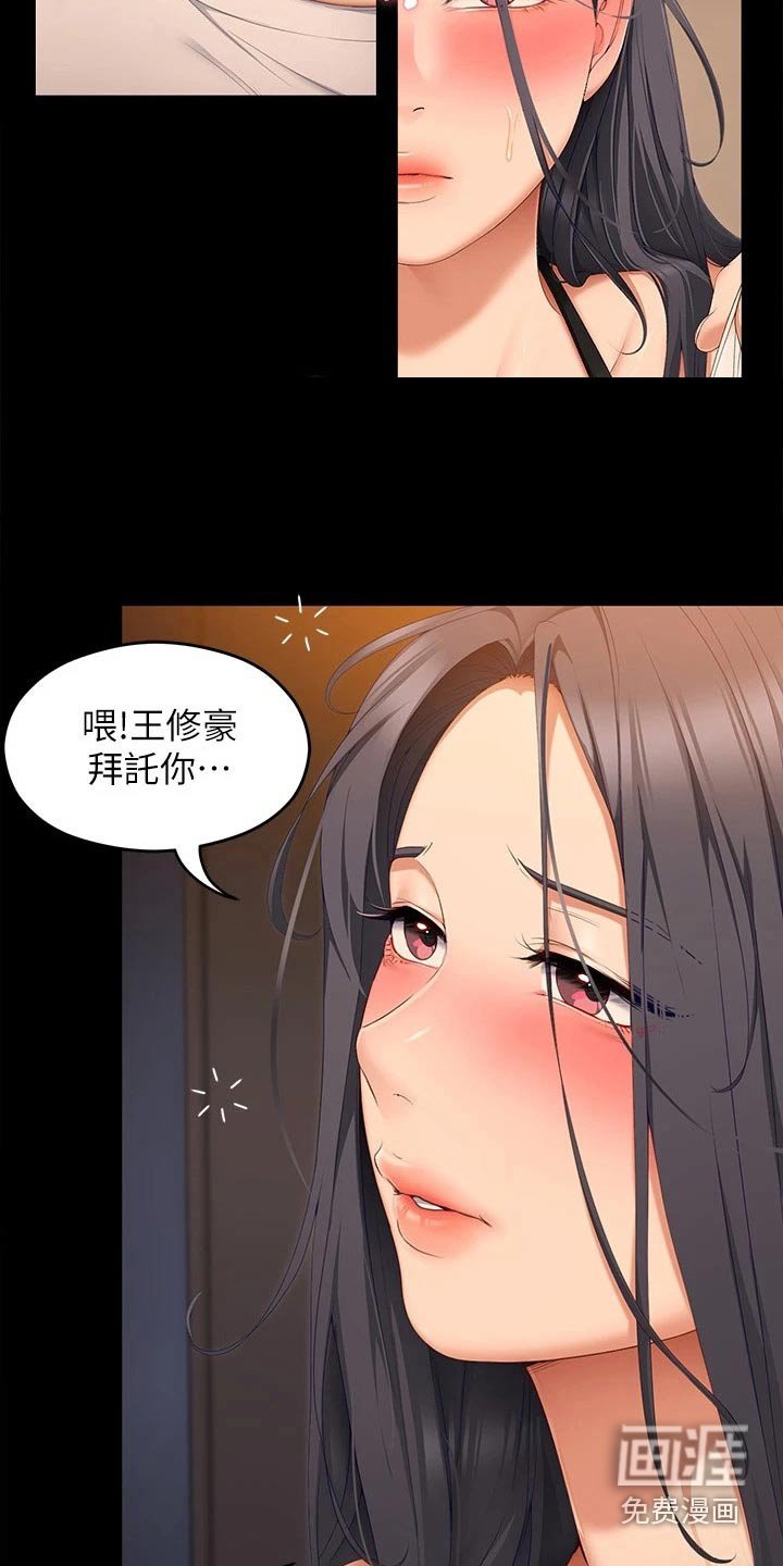第89章：谢谢你 