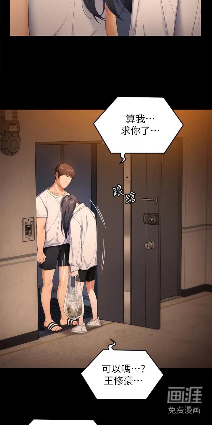 第89章：谢谢你 