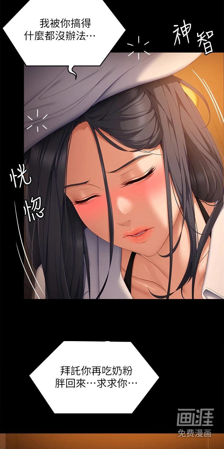 第89章：谢谢你 