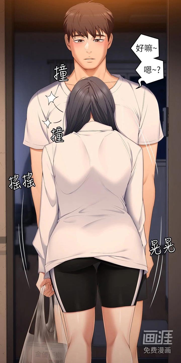 第89章：谢谢你 