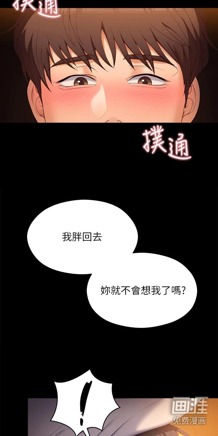 第89章：谢谢你 