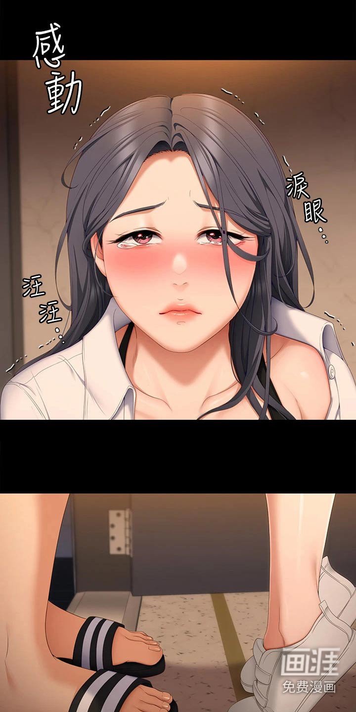 第89章：谢谢你 