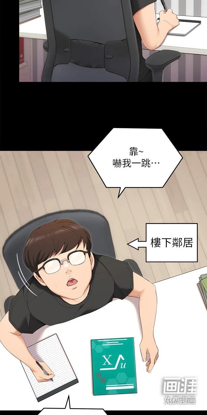 第89章：谢谢你 