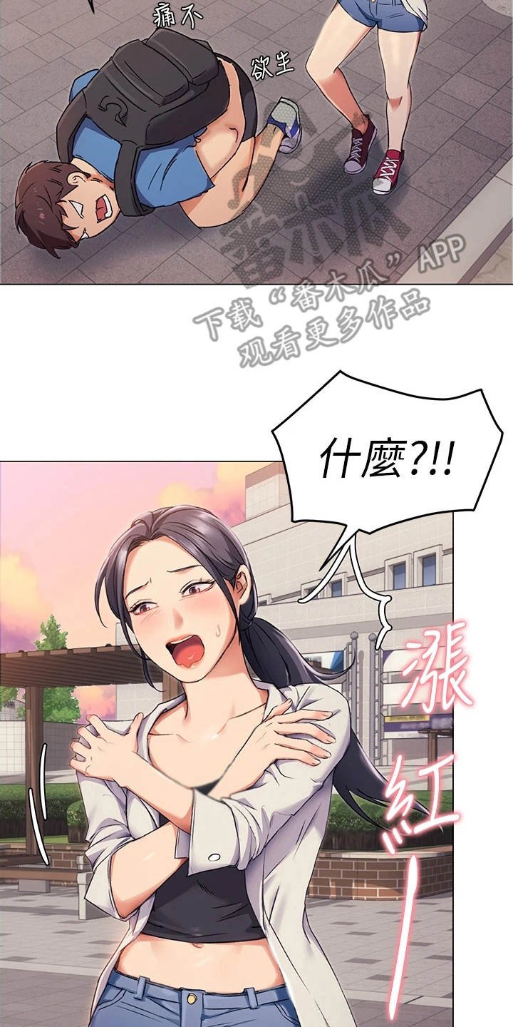 第9章：不给面子