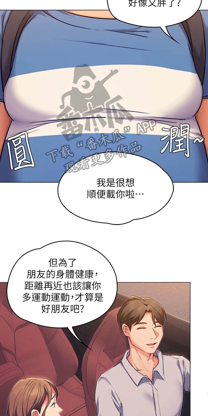 第9章：不给面子