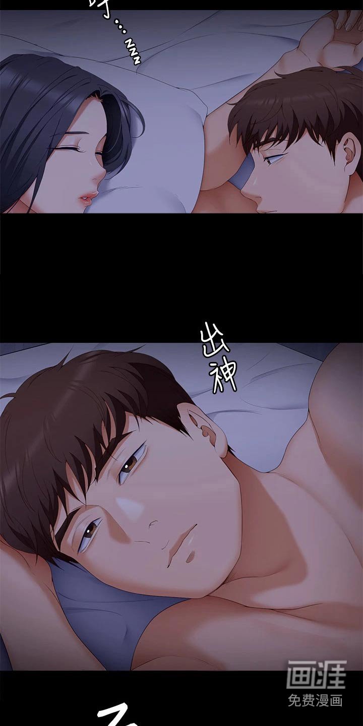 第90章：你的名字 