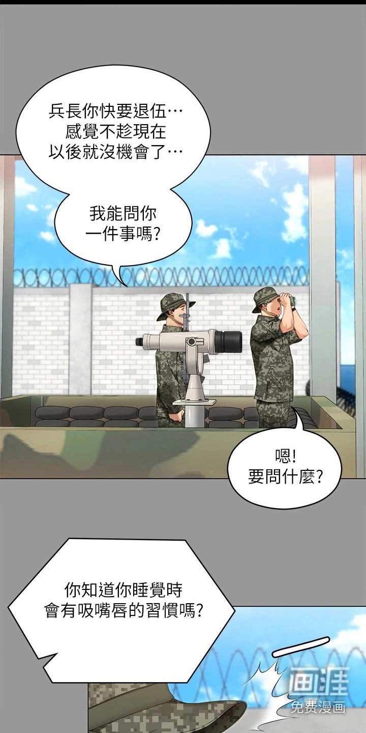 第90章：你的名字 