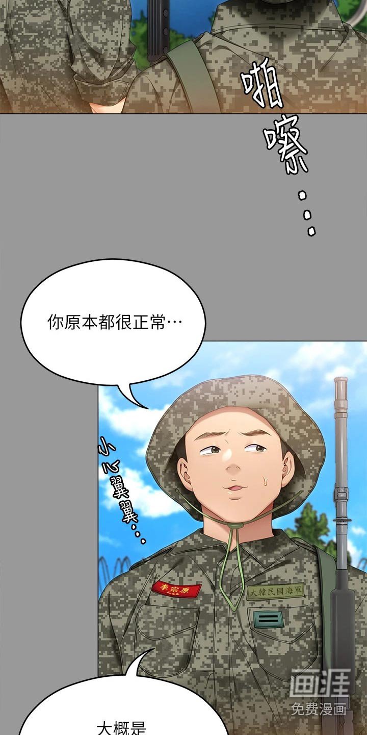 第90章：你的名字 
