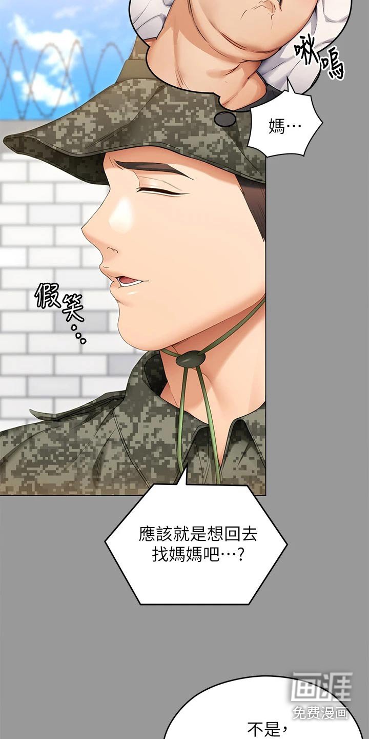 第90章：你的名字 