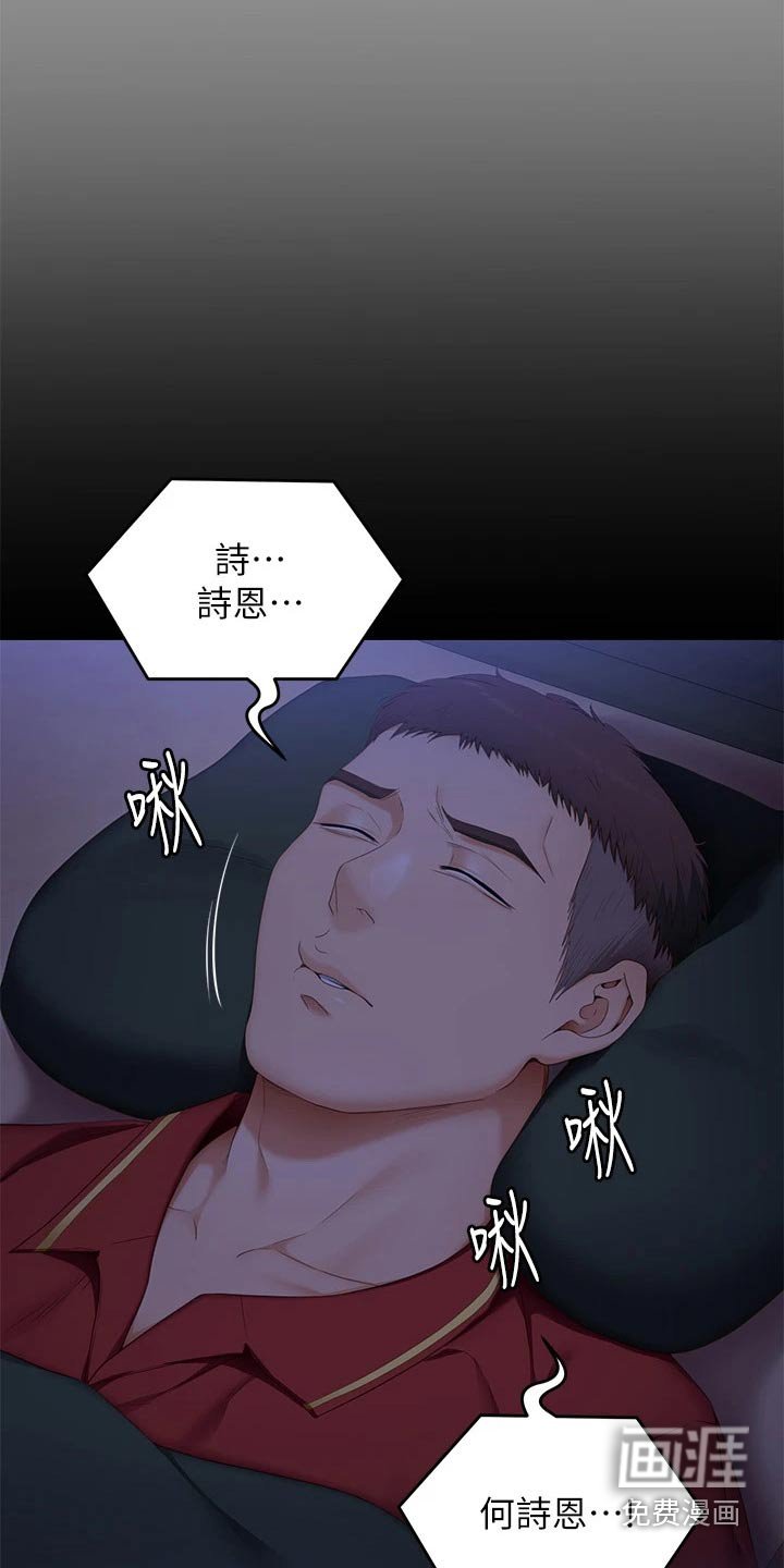 第90章：你的名字 
