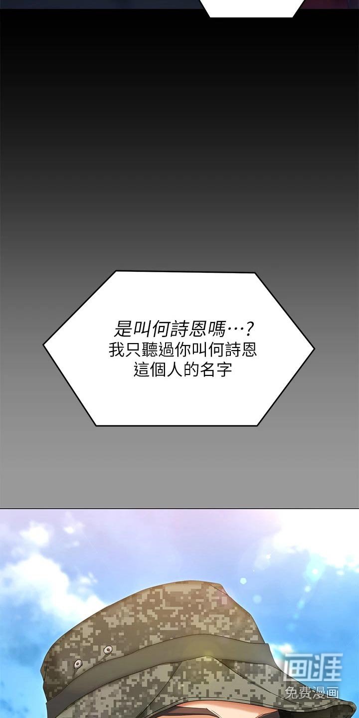 第90章：你的名字 