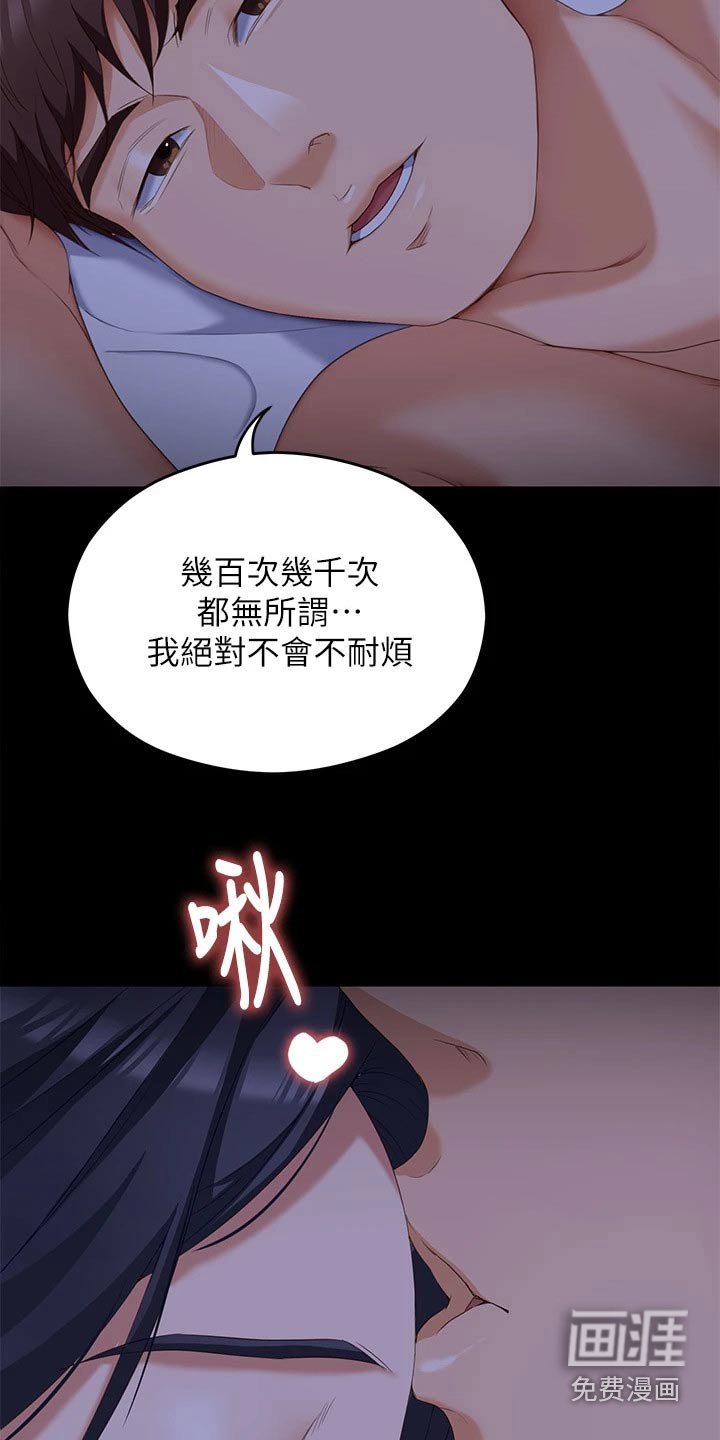 第90章：你的名字 