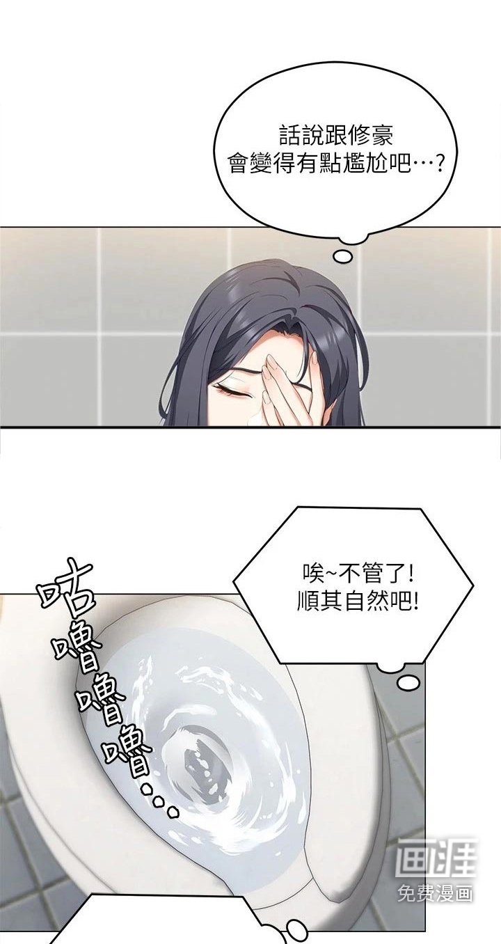 第91章：才不是